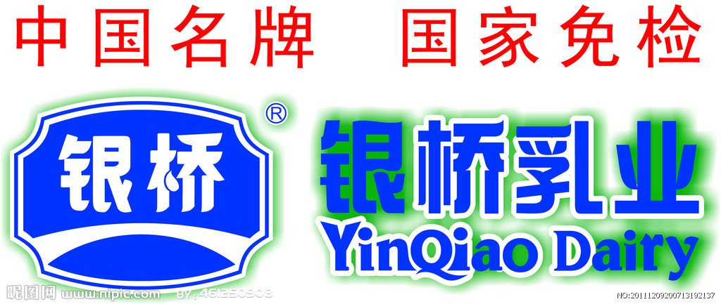 银桥乳业图册_360百科