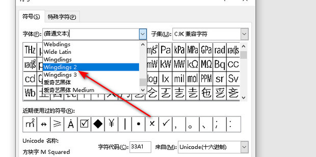word打钩的方框怎么弄_360新知