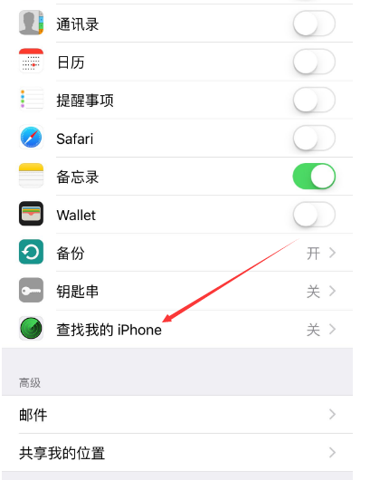 查找我的iphone在哪，查找我的iphone怎么用_360新知