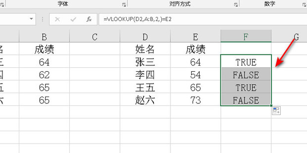 excel如何两个表格数据对比找相同_360新知