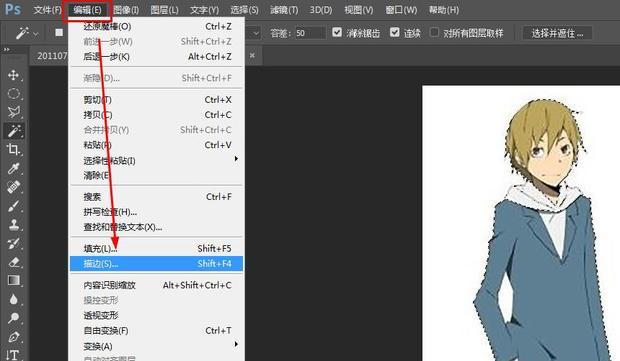 PS如何给图片描边_360新知