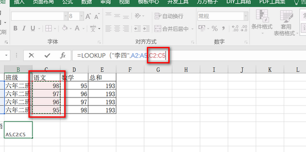 Excel如何实现查找并返回功能_360新知