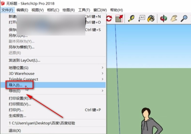 Sketchup如何导入图片360新知 3951