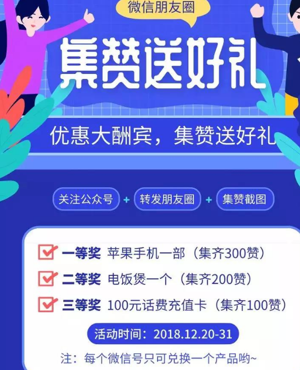 微信营销推广方法十二种（微信社群营销推广方案）。