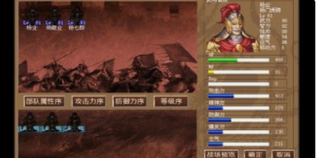 《杨家将传奇》简体中文版详细攻略_360新知