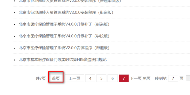陪诊服务平台：以科技之力化解就医难题