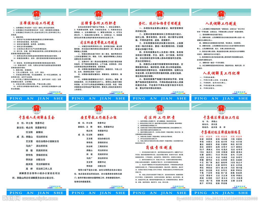 司法体制图册_360百科
