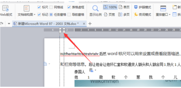 Word标尺调整及使用方法 360新知