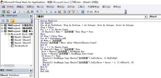 excel多个工作表数据快速合并到一个工作表方法_360新知