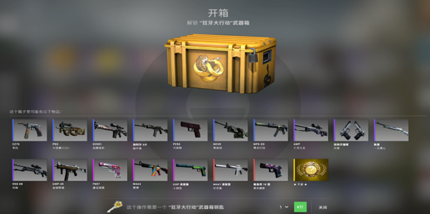 csgo如何开箱子_360新知