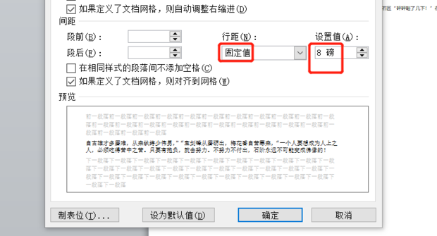 world文档怎么缩印(如何打小抄)_360新知