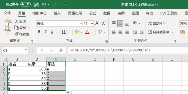 如何用IFS函数实现多条件判断_360新知