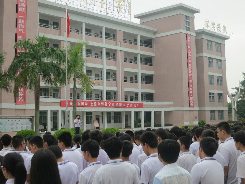 普宁市建新中学图册_360百科