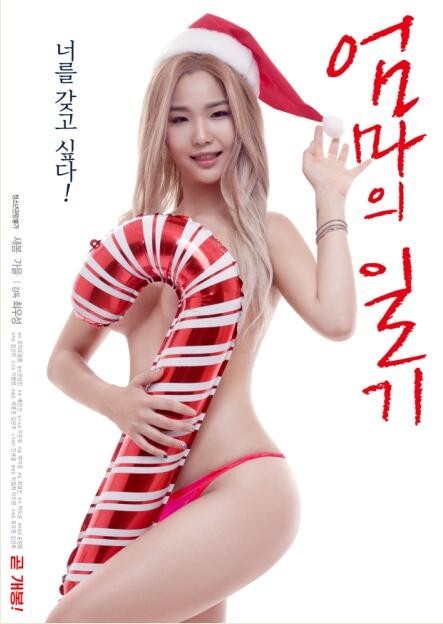 妈妈的日记2020
