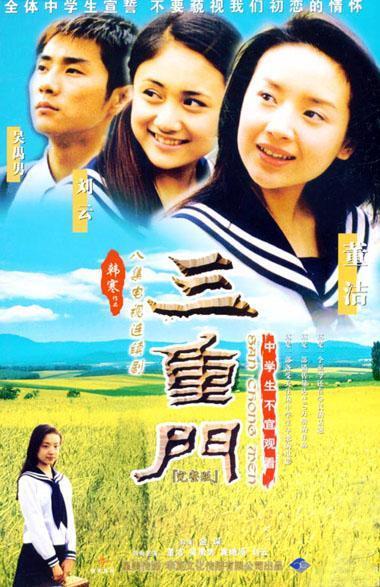 三重门图册_360百科