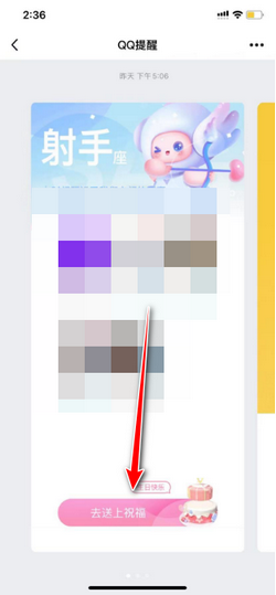 QQ技巧QQ消息定时发送_360新知