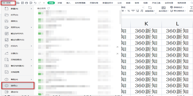 Excel中如何快速定位某点对应的行与列_360新知