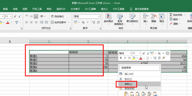 excel的行和列如何快速转换_360新知