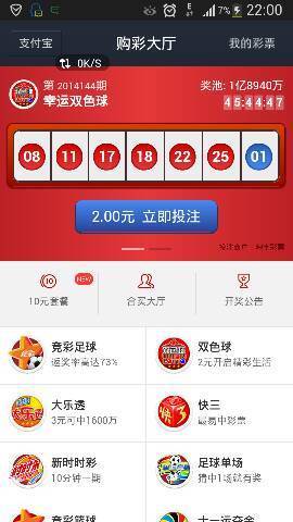 彩票平台- 彩票网站- APP下载 【官网推荐】双色球45种杀红公式