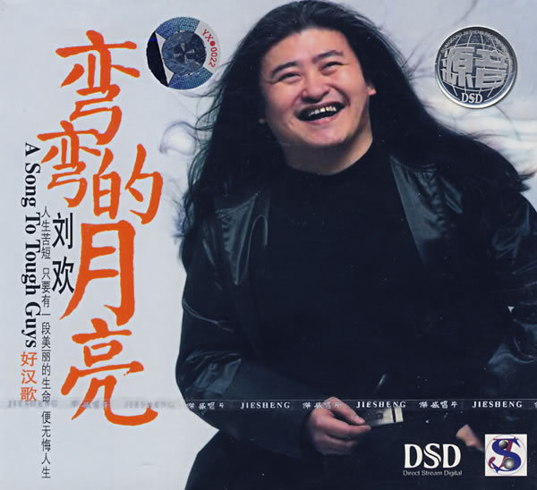 弯弯的月亮图册_360百科