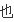 找物流公司往土耳其发货（有量）。谁家的最廉价？_mykuaidi管家