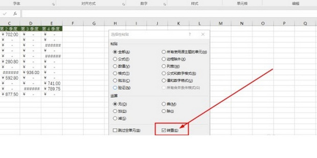 怎么操作Excel表格将横向数据转变成竖向_360新知