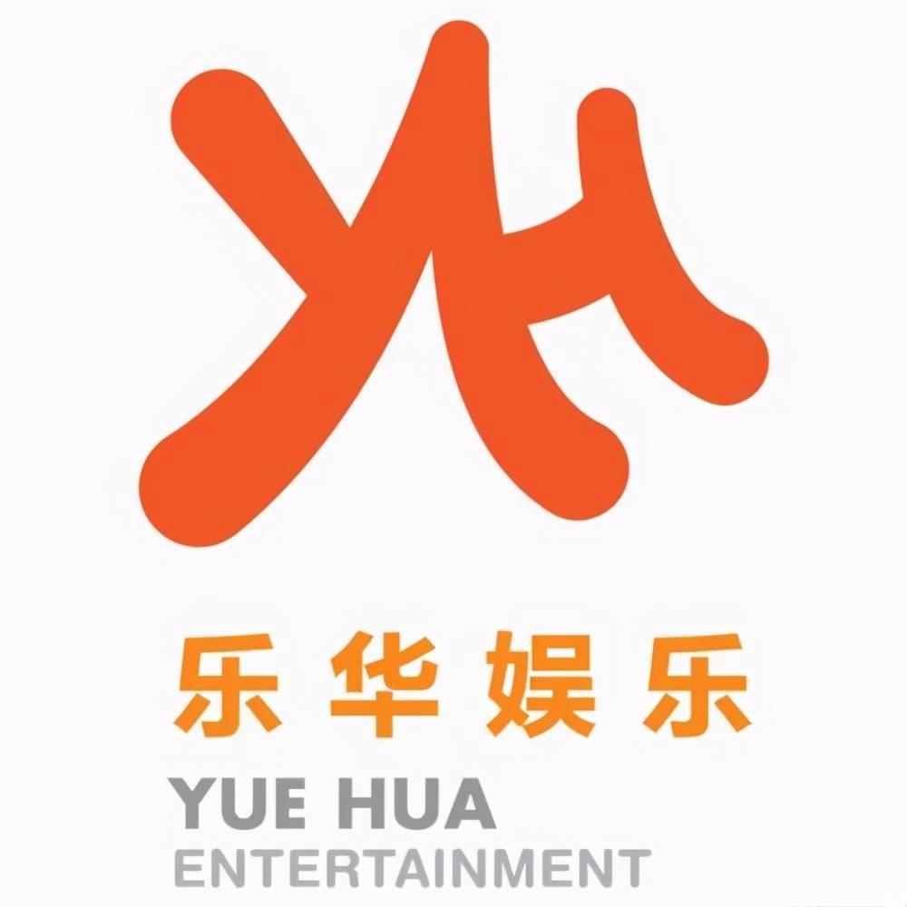 乐华娱乐图册_360百科