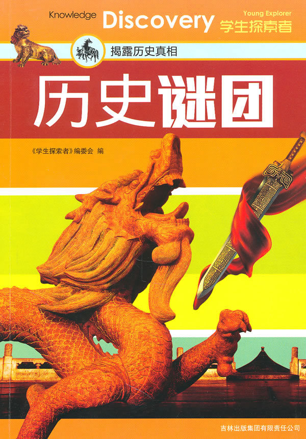 秘密图纸