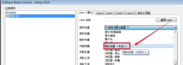 宏鼠标一键瞬狙设置_360新知