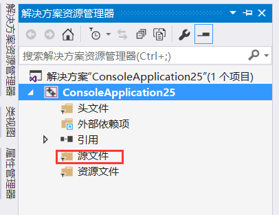 Visual Studio2017编写C++的HelloWorld项目_360新知