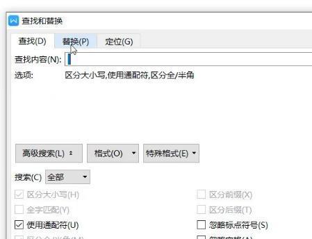 如何查找和识别先行词?