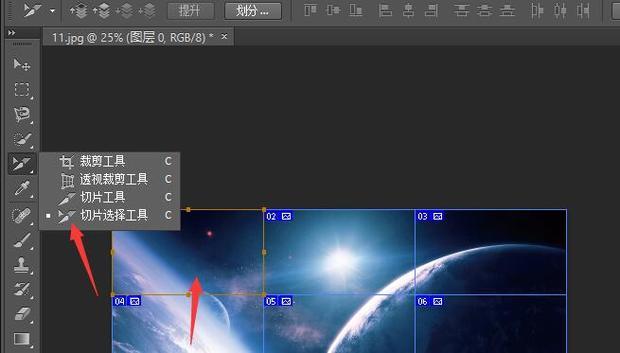 ps教程:ps制作九宫格图片_360新知