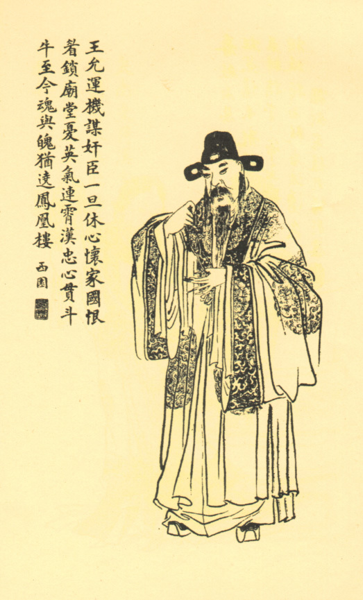 王允图册_360百科