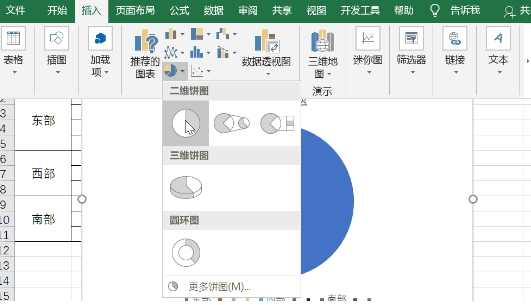 Excel表格怎么制作双层饼图如何绘制双层饼状图360新知