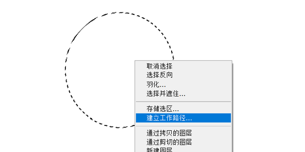 ps怎么画圆形虚线_360新知