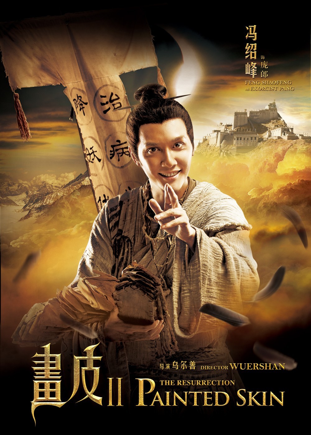 画皮2图册_360百科