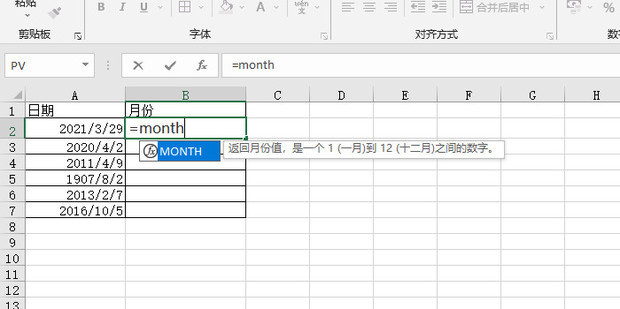 excel怎么把日期中的月份提取出来_360新知
