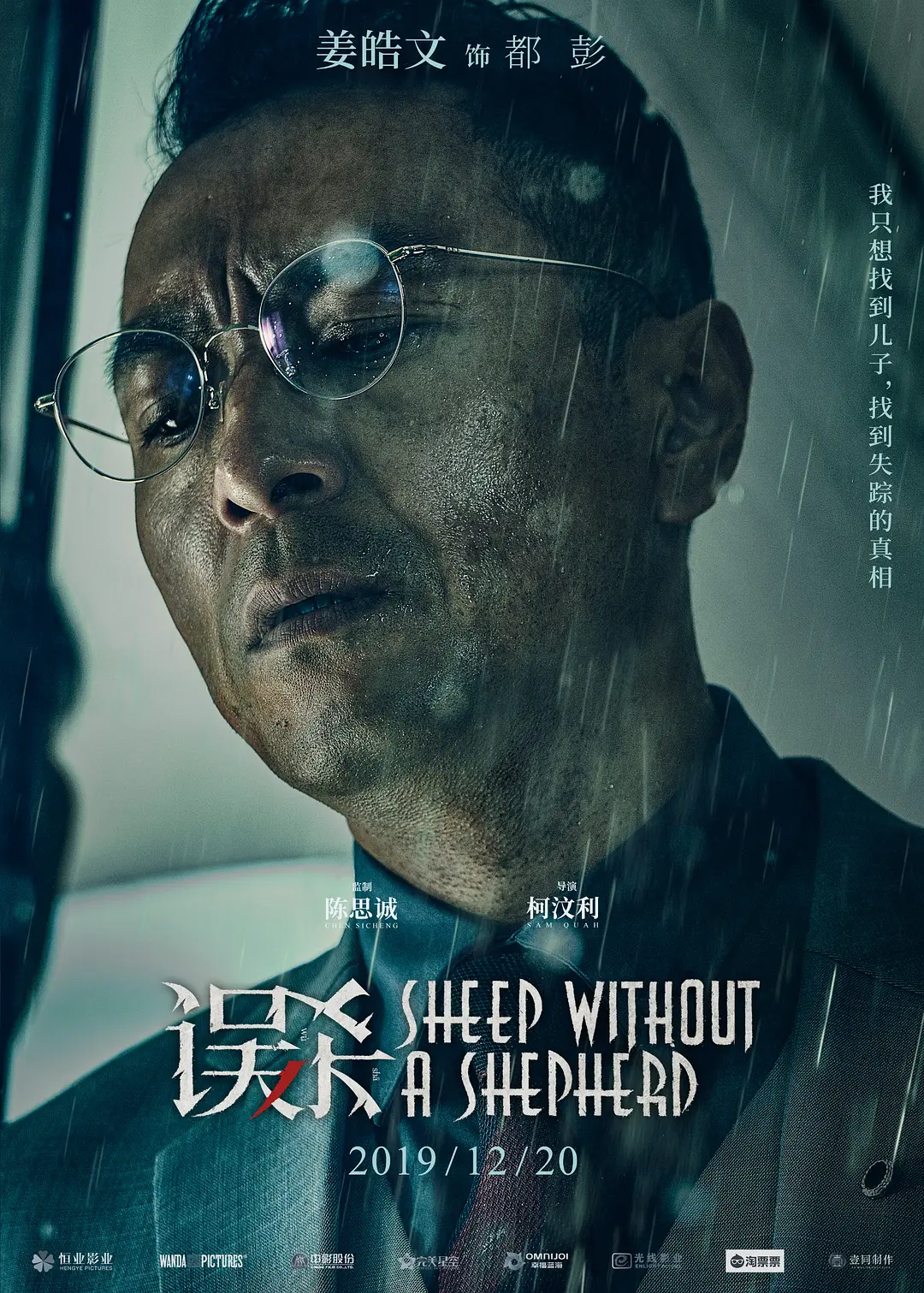 误杀图册_360百科