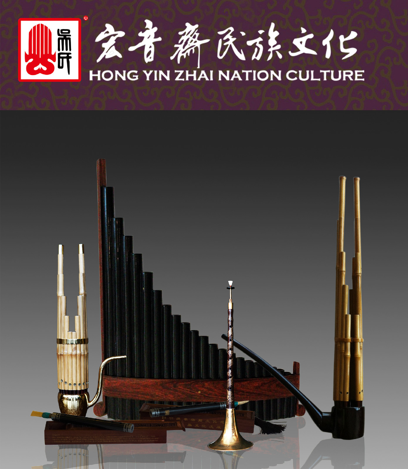 宏音斋笙管制作技艺图册_360百科