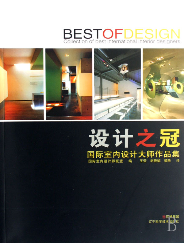 国际室内设计大师作品集图册_360百科