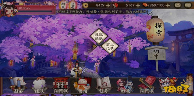阴阳师怎样更换庭院皮肤_360新知