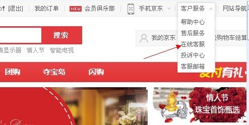 怎样在京东商城上批发衣服
