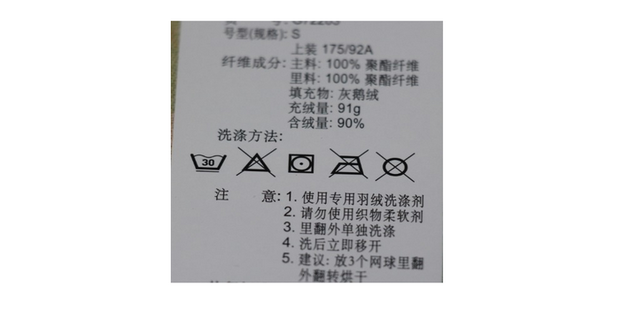 怎么看羽绒服洗涤标志_360新知