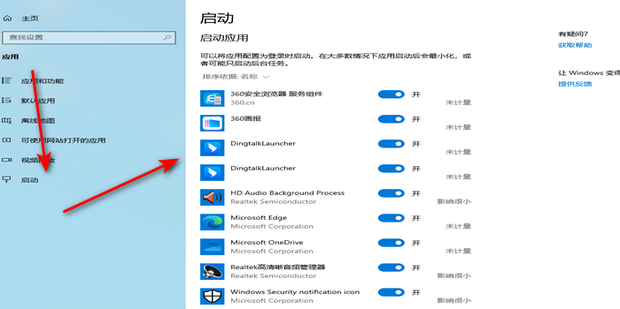 win10开机启动项在哪_360新知