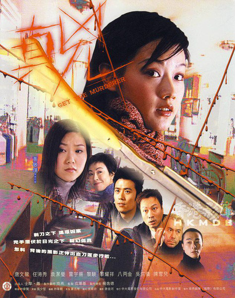 真凶图册_360百科