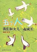 五个人图册_360百科