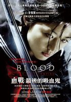 blood+图册_360百科