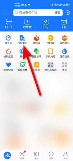 支付宝新号养号流程详解 (支付宝新养老保险收益高吗)-初仟社区