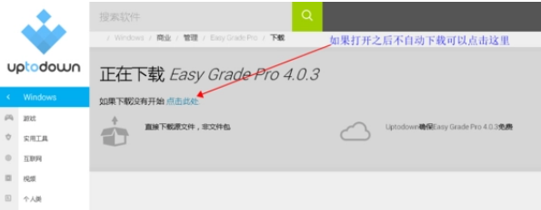 easy grade pro 4.1 download