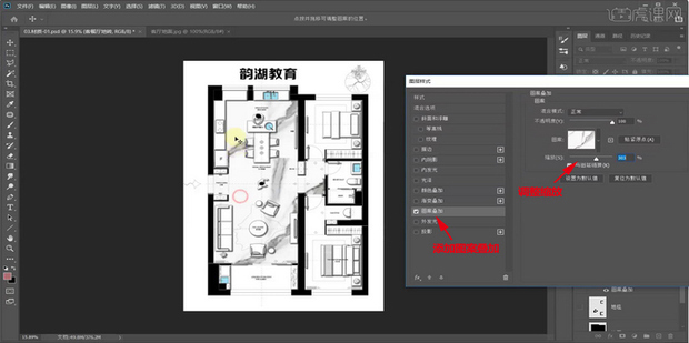 ps做彩平图怎么贴材质_360新知
